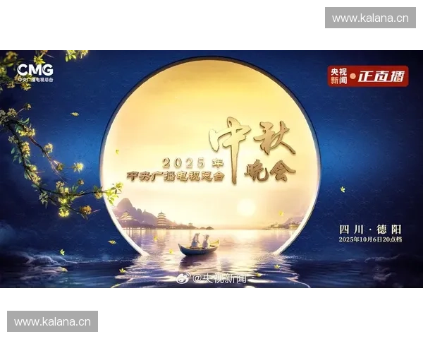 央视四台直播精彩呈现 见证时代风云变幻与文化传承的完美融合 央视四台直播精彩呈现 见证时代风云变幻与文化传承的完美融合