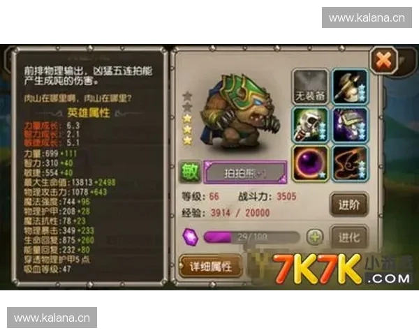 远古战场回音再起拍拍熊怒吼震撼全场勇夺胜利荣耀时刻 远古战场回音再起拍拍熊怒吼震撼全场勇夺胜利荣耀时刻